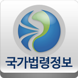 국가법령정보 (Korea Laws)