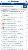 국가법령정보 (Korea Laws) syot layar 3