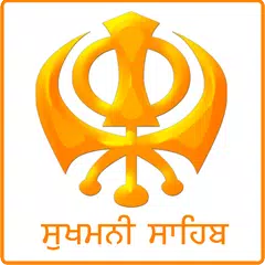 Sukhmani Sahib (with Audio) APK 下載