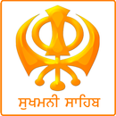 Sukhmani Sahib (with Audio) APK