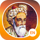Rubaiyat of Omar Khayyam Zeichen