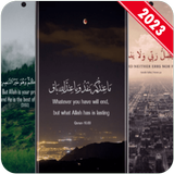 Inspirational Quran Quotes