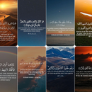 Inspirational Quran Quotes APK
