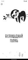 Inspirator - Генератор слов imagem de tela 2