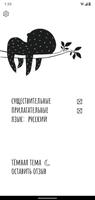 Inspirator - Генератор слов imagem de tela 3