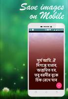Inspire Bangla Status app capture d'écran 3