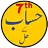 7th Maths Solutions in Urdu APK