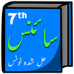 7th Science solutions in Urdu