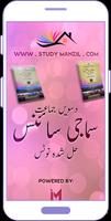 SSLC Social Notes in Urdu poster