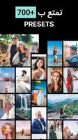 Presets For LR - Photo Filters تصوير الشاشة 1