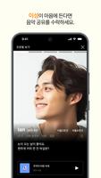 지피-뮤지션을 응원하는 음악데이팅 플랫폼 capture d'écran 3