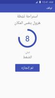 تمارين الجزء العلوي من الجسم تصوير الشاشة 3