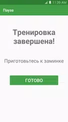 Скачать Супертренировки для пресса XAPK