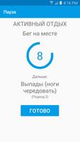 Супертренировки для всего тела скриншот 3