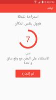 تمارين الجزء السفلي من الجسم تصوير الشاشة 3