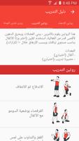 تمارين الجزء السفلي من الجسم تصوير الشاشة 1