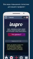 Inspro: лайки и подписчики ポスター