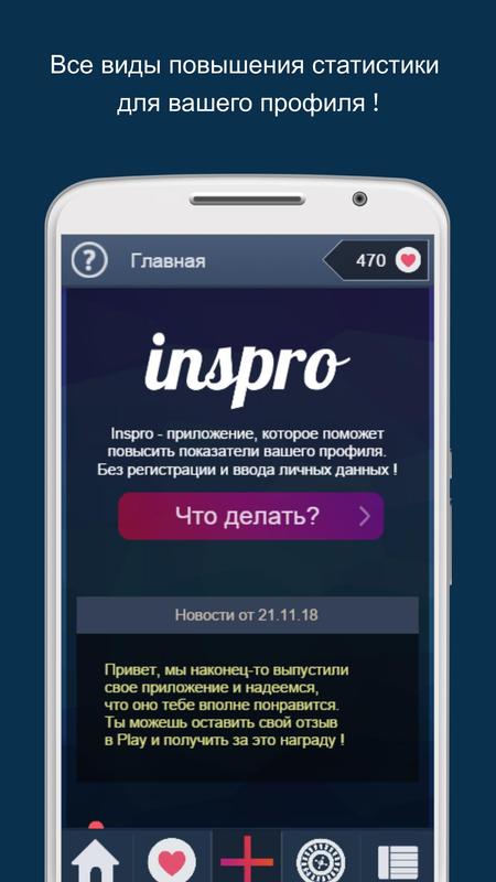 Lajki Dlya Instagram For Android Apk Download