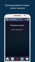 Inspro: лайки и подписчики Screenshot 3