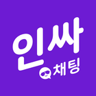 인싸채팅 ikona