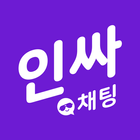 인싸채팅-icoon