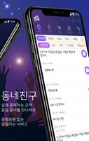 인싸채팅 스크린샷 1