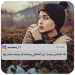 صور بنات 2019 - اقتباسات انستيجرام