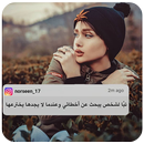 صور بنات 2019 - اقتباسات انستيجرام APK