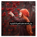 رمزيات اسلامية 2020 - صور و اقتباسات APK