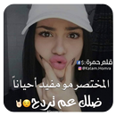 صور بنات 2019 - كلام جميل APK