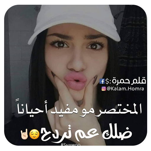 صور بنات 2019 - كلام جميل