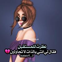 رمزيات بنات imagem de tela 2