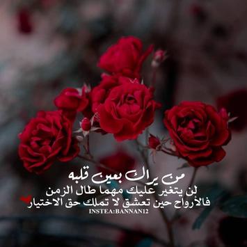 رمزيات واقتباسات باقات ورود و أزهار 2019 Fur Android Apk Herunterladen
