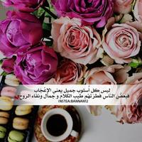 رمزيات واقتباسات باقات ورود و أزهار 2019‎ ภาพหน้าจอ 3