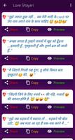 हिंदी शायरी - Love Shayari Hin screenshot 3