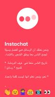 Instachat الملصق