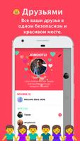 Instachat скриншот 3