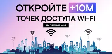 Пароли Wi-Fi от Instabridge