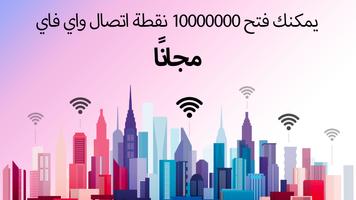 WiFi Passwords Map Instabridge الملصق