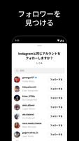 Threads, an Instagram app スクリーンショット 1