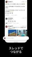 Threads, an Instagram app スクリーンショット 2