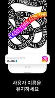 Threads, an Instagram app 포스터