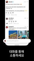Threads 스크린샷 2