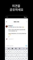 Threads 스크린샷 3