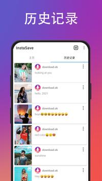 适用于Instagram的视频和图片下载器 截图 3