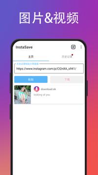 适用于Instagram的视频和图片下载器 海报