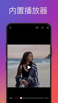 适用于Instagram的视频和图片下载器 截图 2