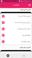 آنفالویاب اینستاگرام (رایگان شد) Screenshot 1