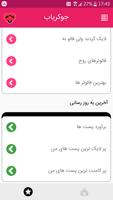 آنفالویاب اینستاگرام (رایگان شد) スクリーンショット 2