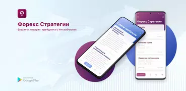 Форекс торговые стратегии